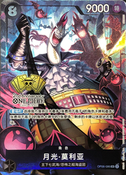 Gecko Moria