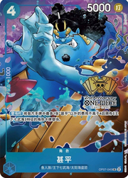 Jinbe