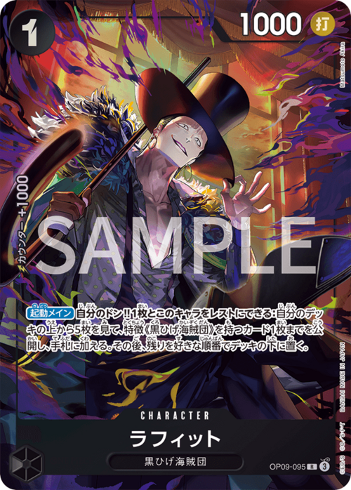 Laffitte Card Front