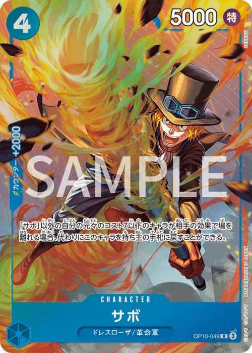 Sabo Card Front