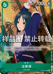 Tashigi