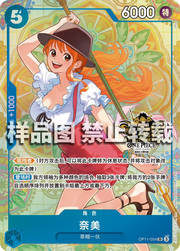 Nami