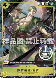 Roronoa Zoro