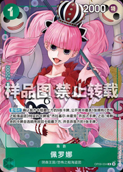 Perona