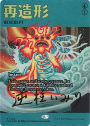 Reesculpir