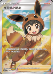 Poké Kid