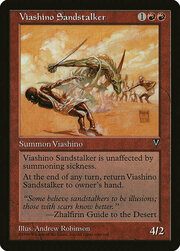 Cacciatore delle Sabbie Viashino