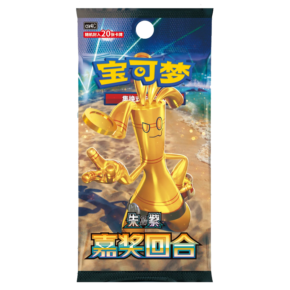 Bonus Round Jumbo Booster