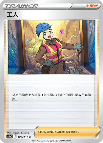 Worker Card Front