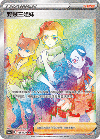 Miss Fortune Sisters Card Front