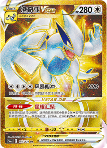 Lugia VSTAR Card Front