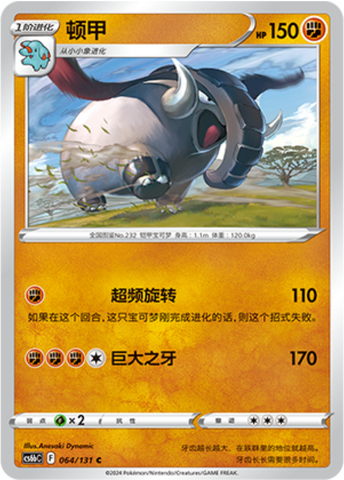 Donphan Card Front