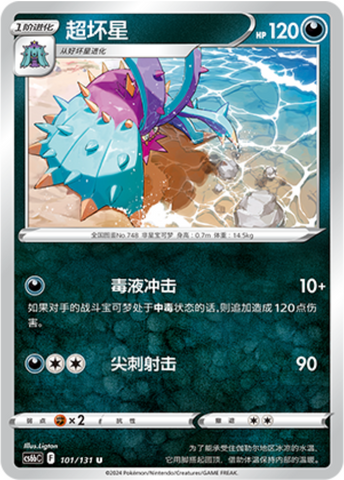Toxapex Card Front