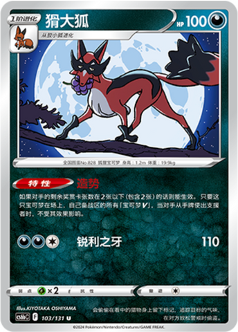 Thievul Card Front
