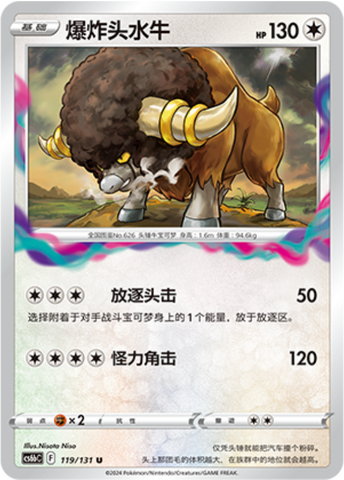 Bouffalant Card Front