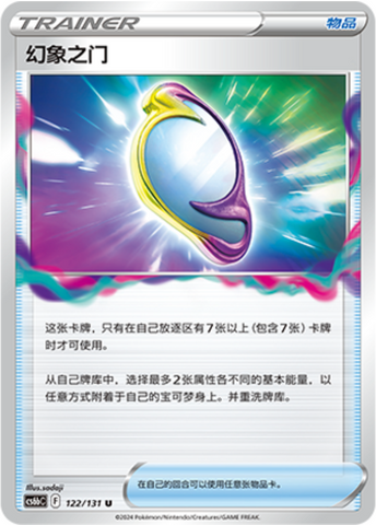Mirage Gate Card Front