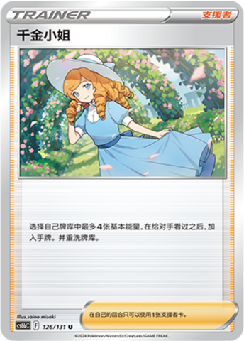 Lady Card Front