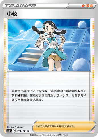 Candice Card Front