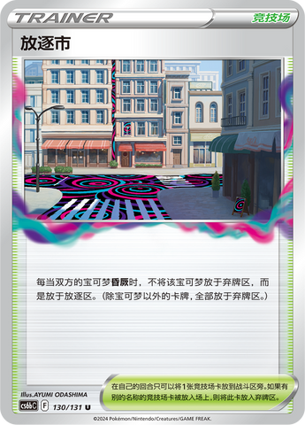 Lost City Card Front