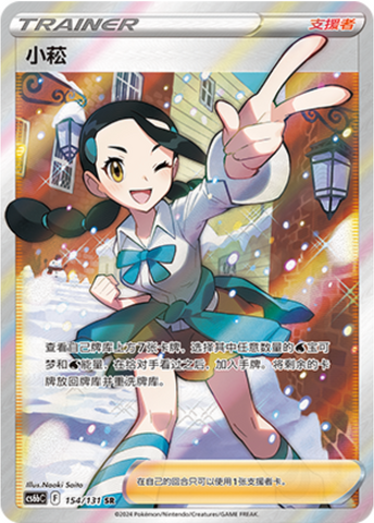 Candice Card Front