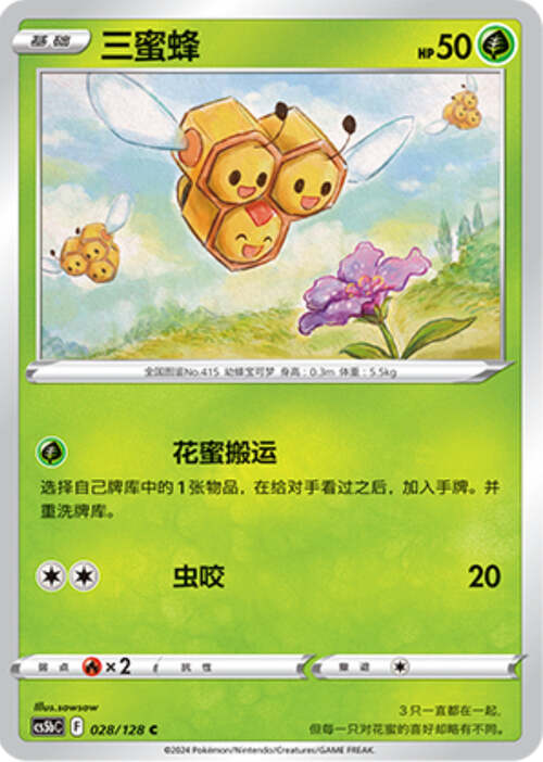 Combee Card Front