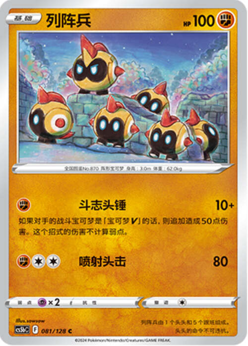 Falinks Card Front