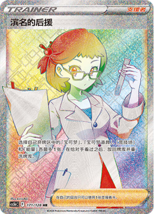 Roseanne's Backup Card Front