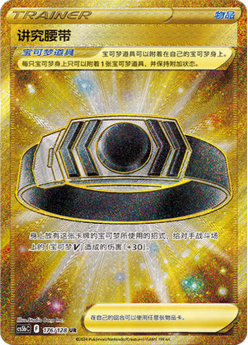 Choice Belt Card Front