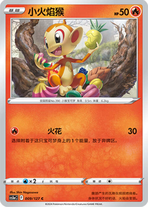 Chimchar Card Front