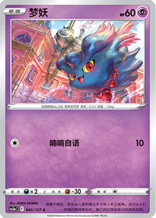 Misdreavus Card Front