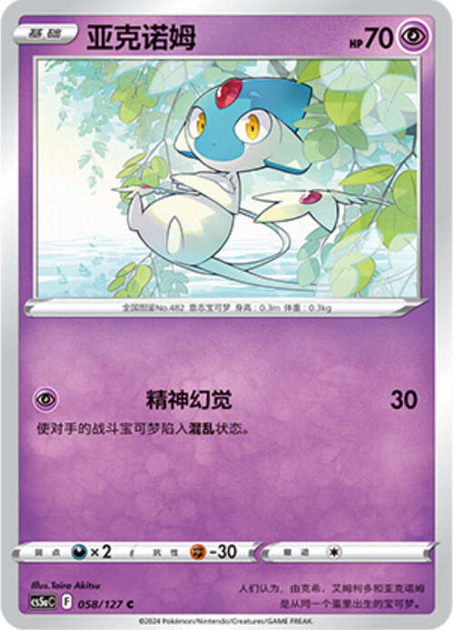 Azelf Card Front
