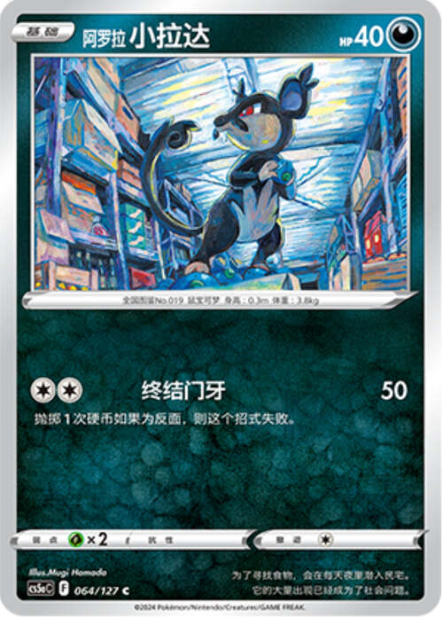 Zubat Card Front