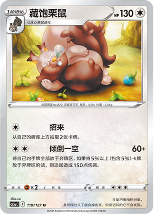 Greedent Card Front