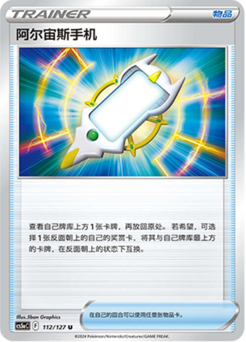 Arc Phone Card Front