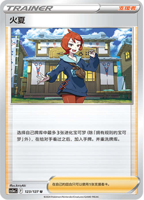 Arezu Card Front