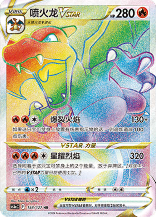 Charizard VSTAR Card Front