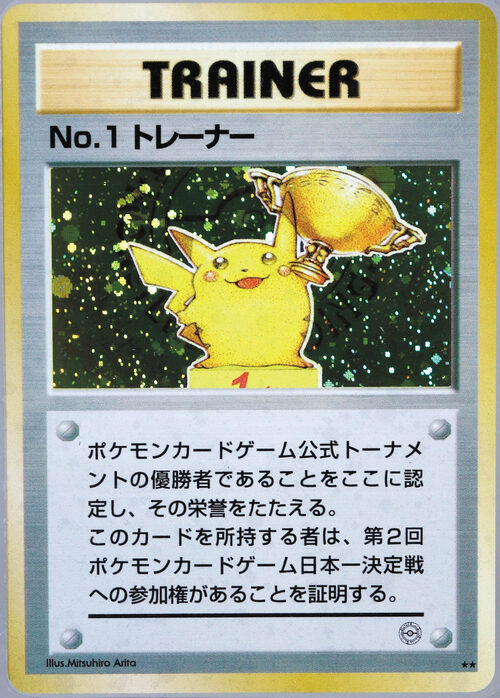 No. 1 Trainer Card Front
