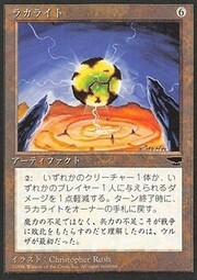 Rakalite