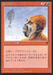 Yeti dei Monti