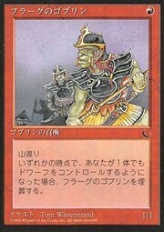 Goblin delle Flarg