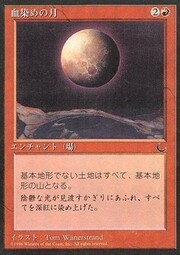 Luna Insanguinata
