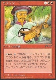 Aladino