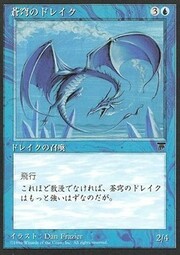 Drago Azzurro