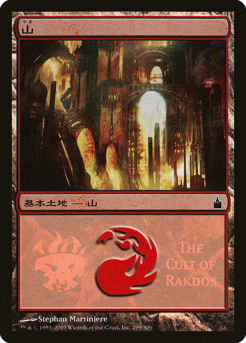 Mountain Card Front