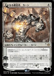 Karn, il Grande Creatore