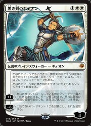 Gideon della Blackblade