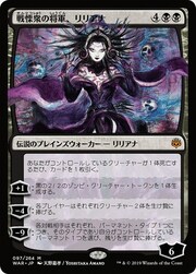 Liliana, Generale dell'Orda Atroce