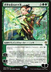 Nissa, Che Scuote il Mondo
